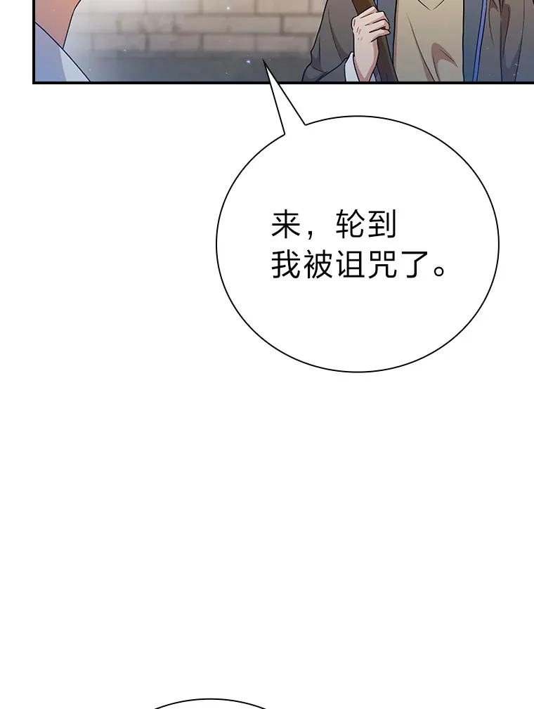 56.十年一遇 第109页