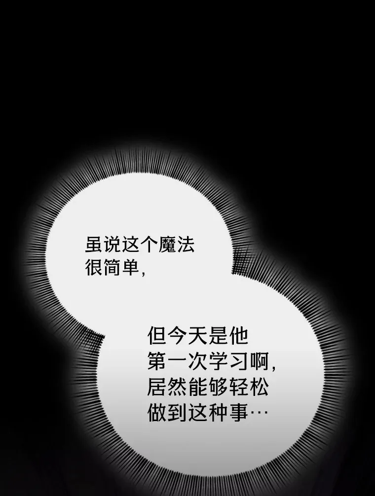56.十年一遇 第121页