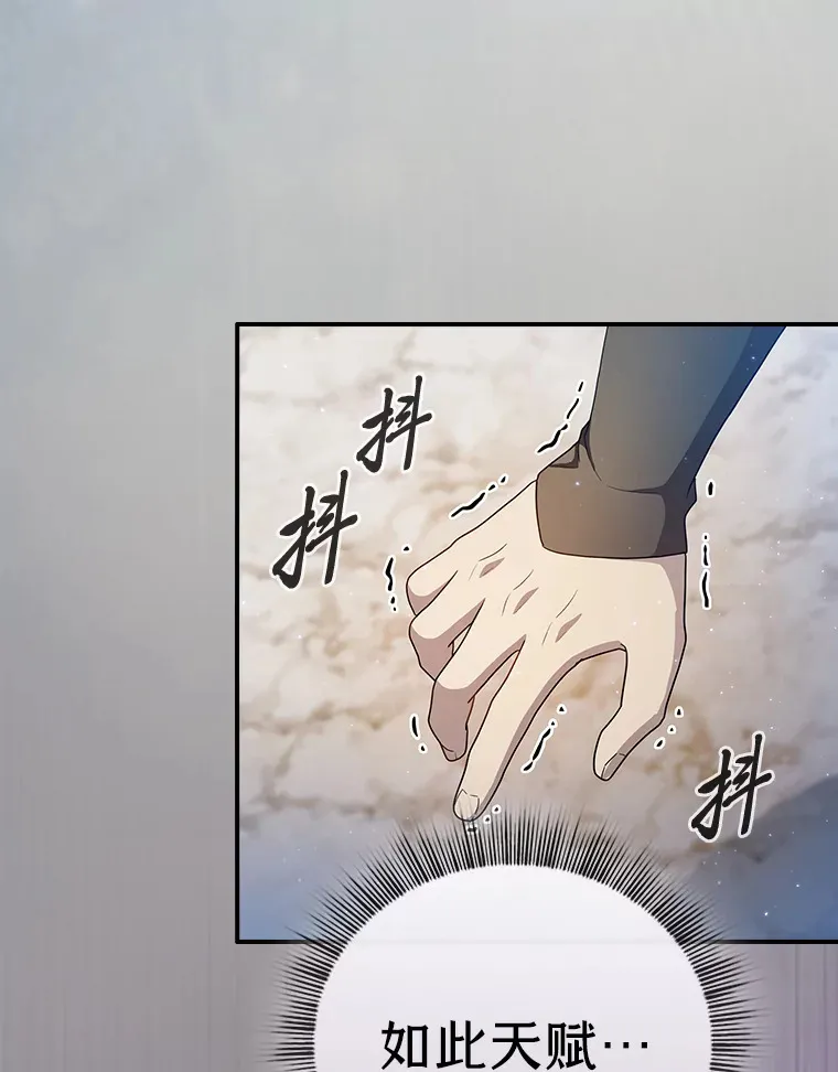 57.自觉吃饼 第3页