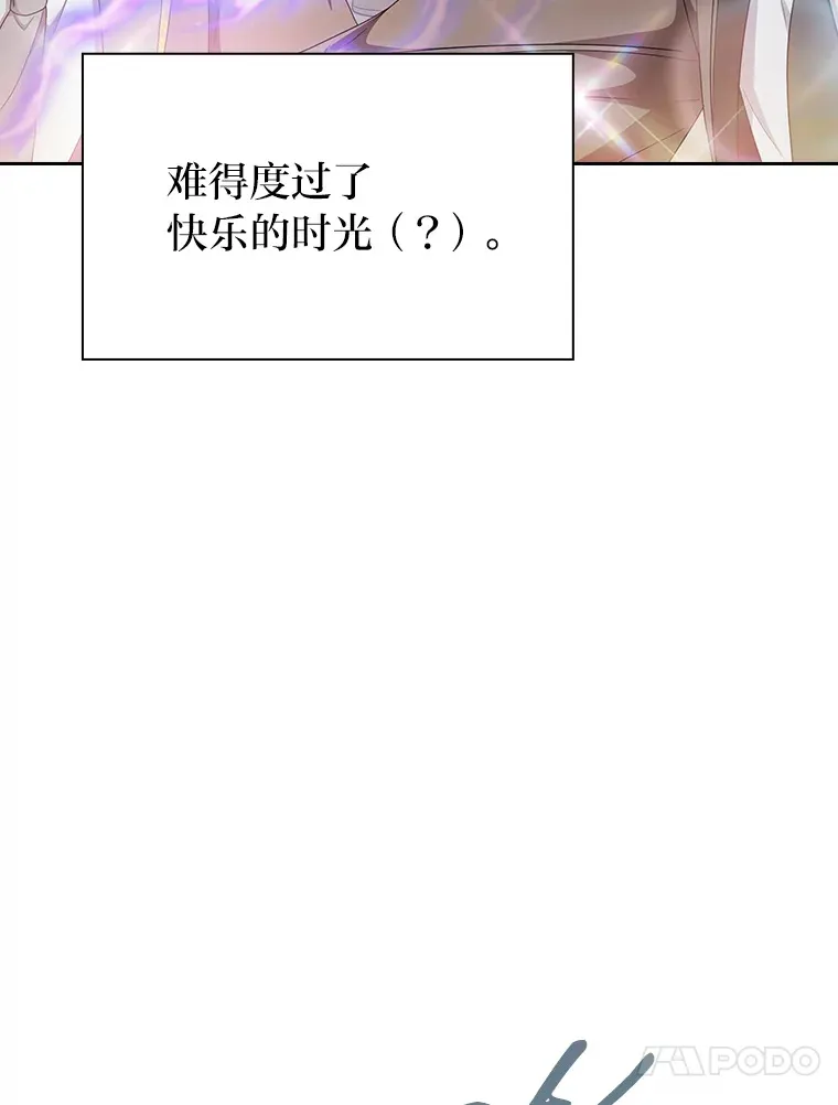 57.自觉吃饼 第14页