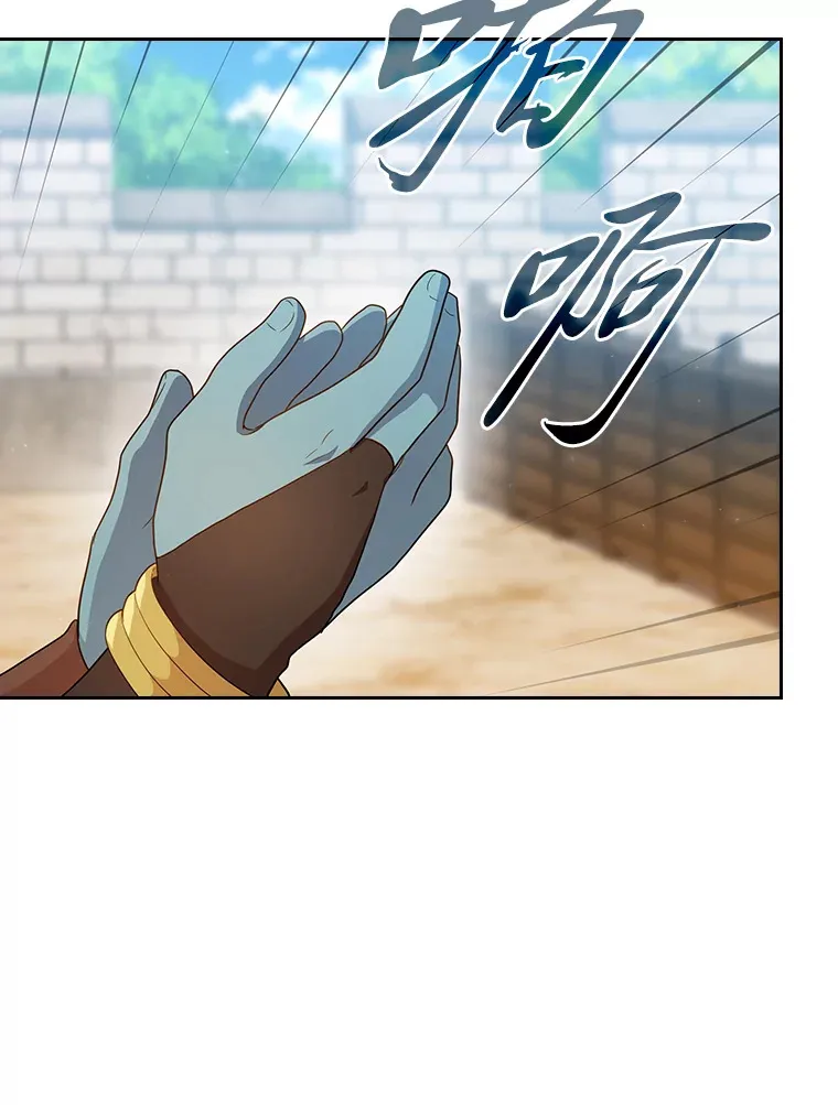 57.自觉吃饼 第15页
