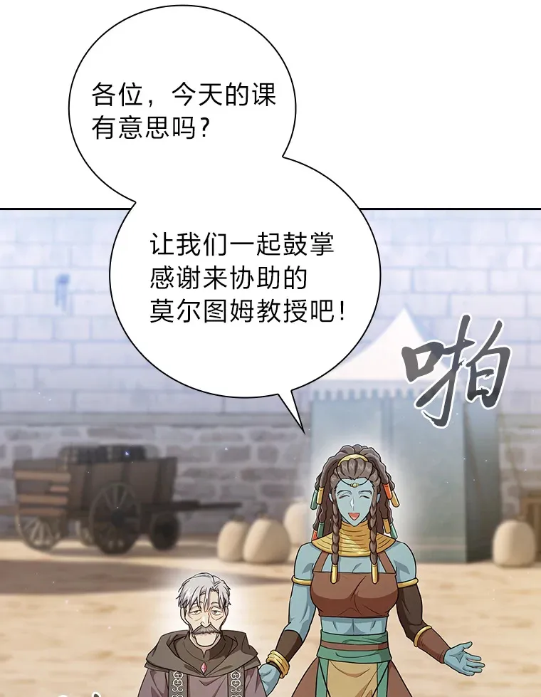 57.自觉吃饼 第16页