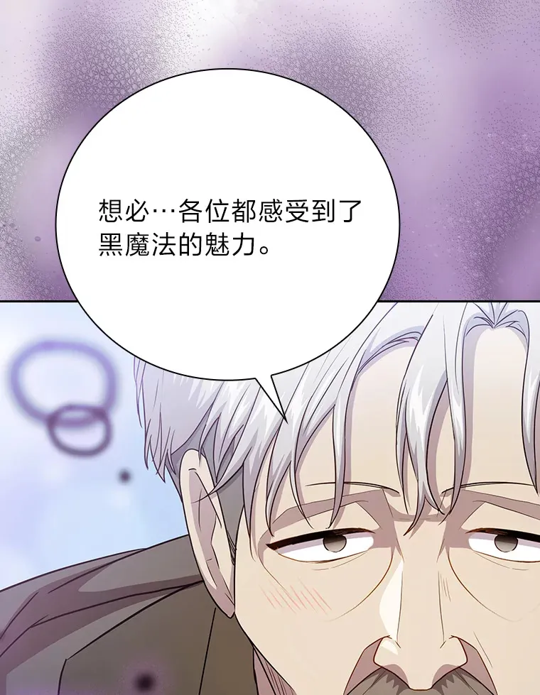 57.自觉吃饼 第22页