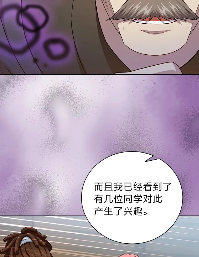 57.自觉吃饼 第23页