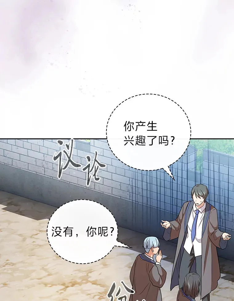57.自觉吃饼 第25页