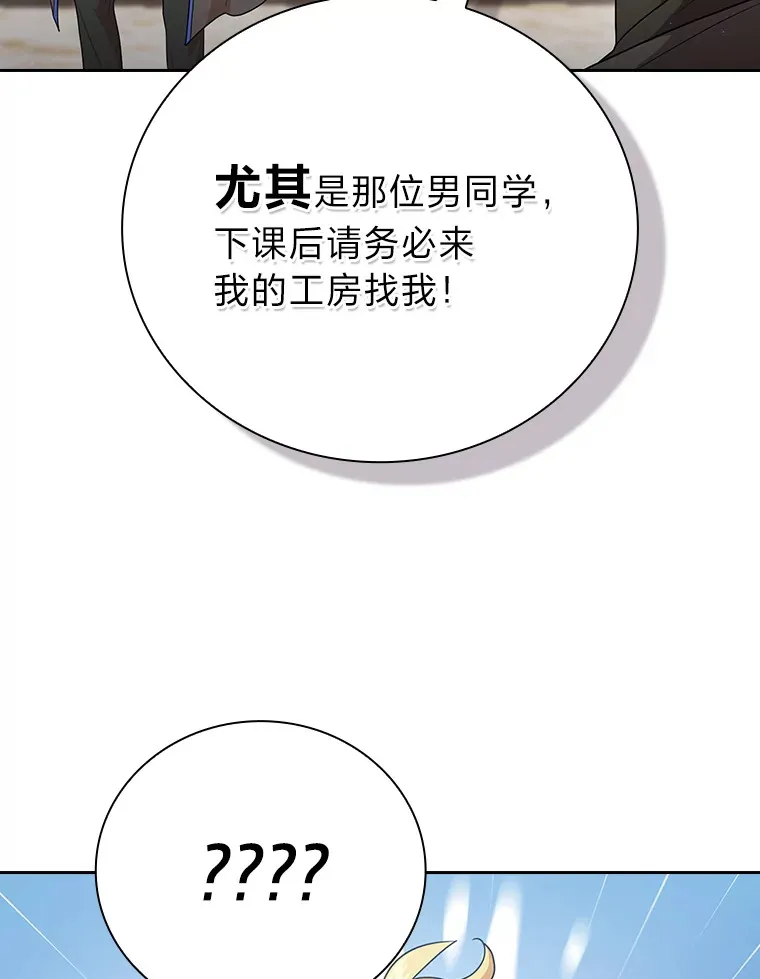 57.自觉吃饼 第29页