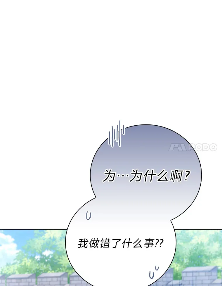 57.自觉吃饼 第31页