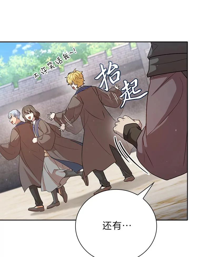 57.自觉吃饼 第33页