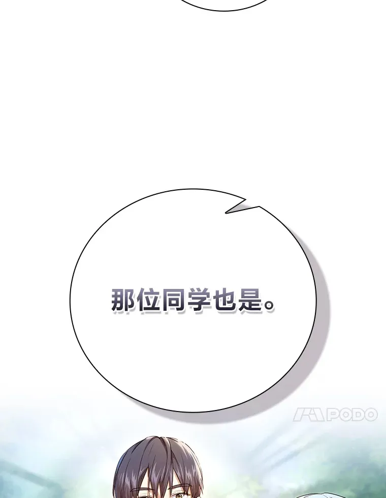 57.自觉吃饼 第34页