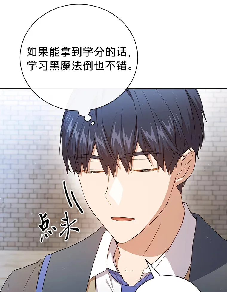 57.自觉吃饼 第36页