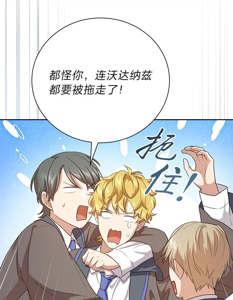 57.自觉吃饼 第39页