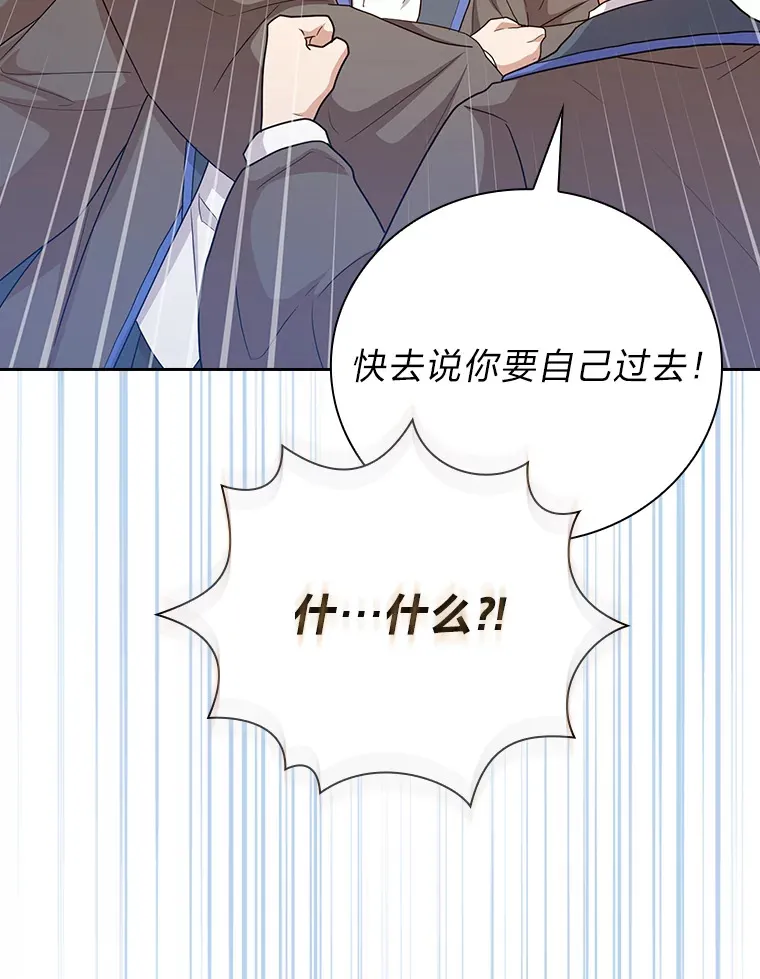 57.自觉吃饼 第40页