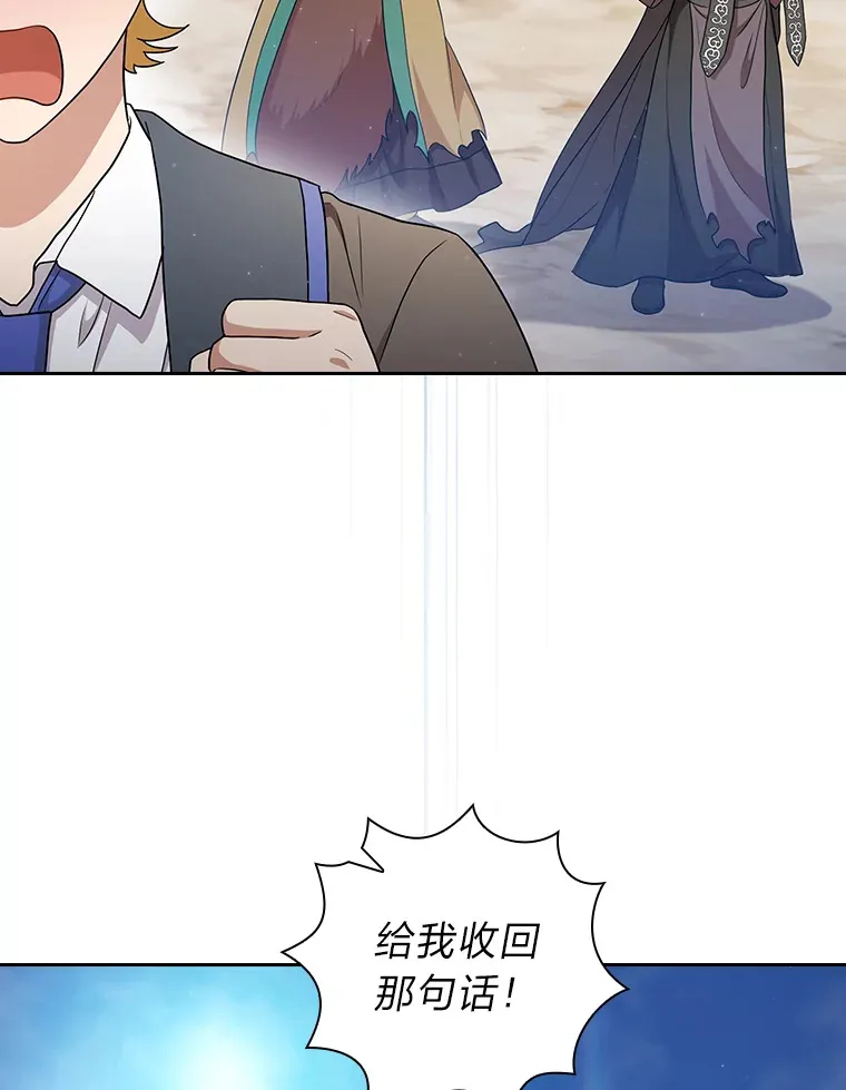 57.自觉吃饼 第42页