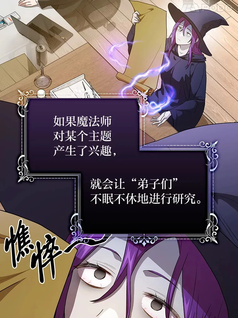 57.自觉吃饼 第48页