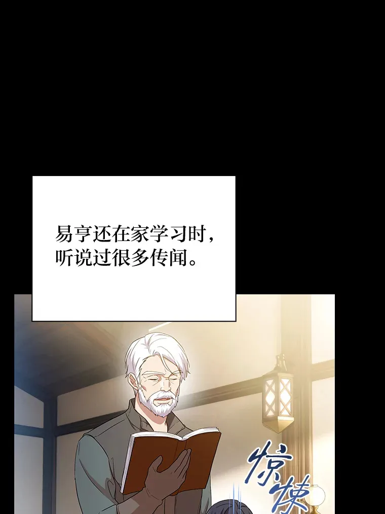 57.自觉吃饼 第50页