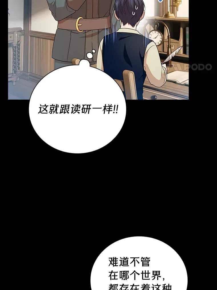 57.自觉吃饼 第51页