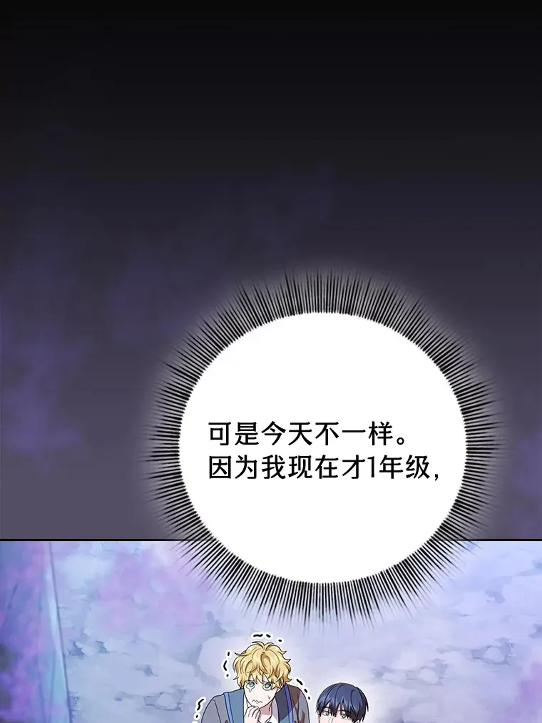 57.自觉吃饼 第53页