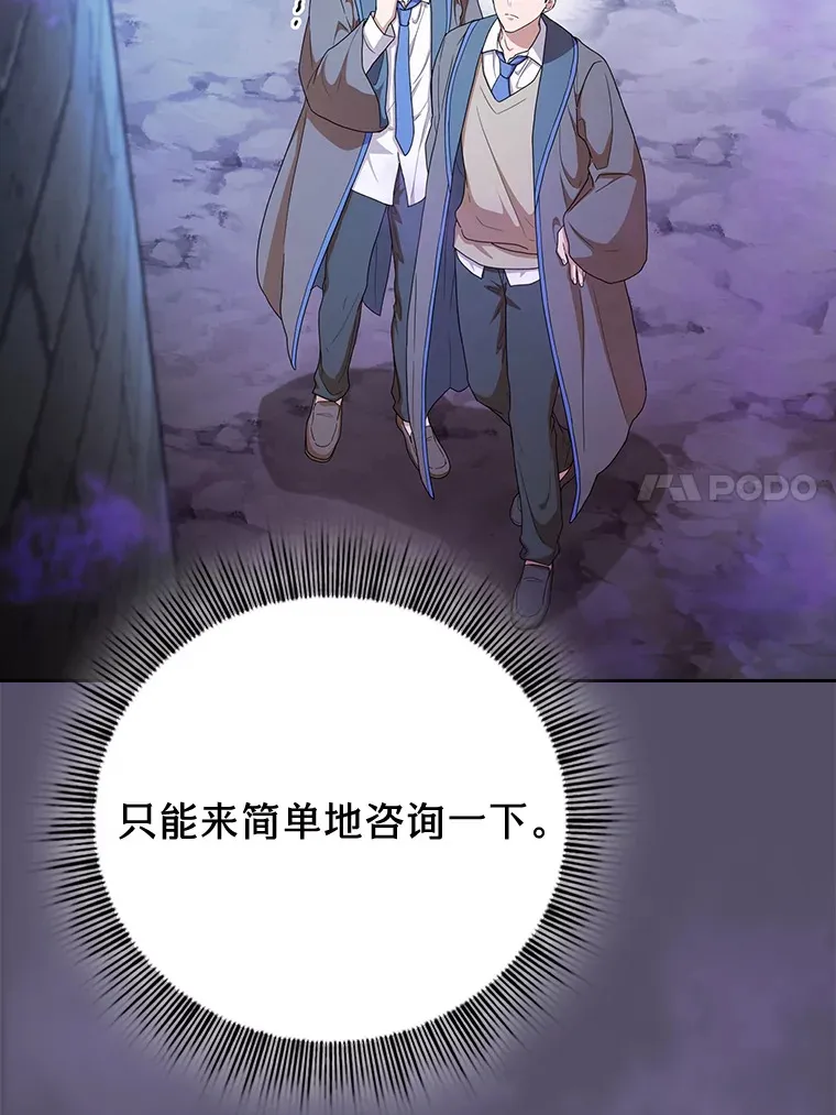 57.自觉吃饼 第54页