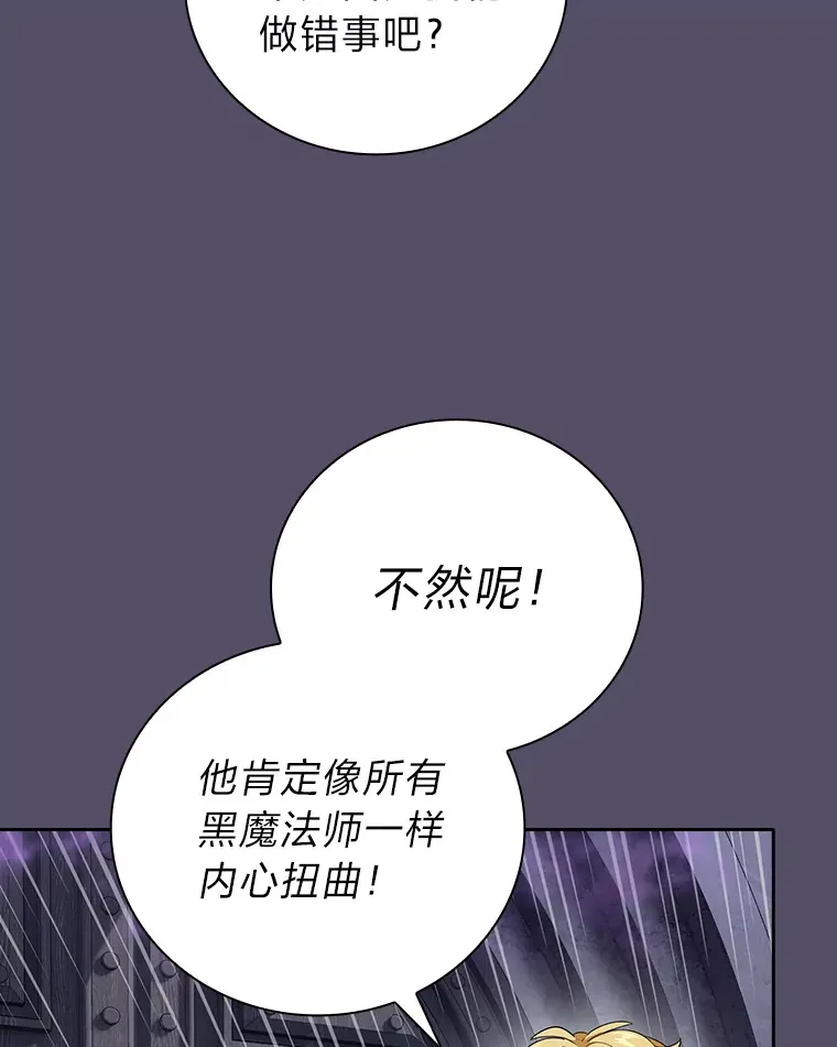 57.自觉吃饼 第62页
