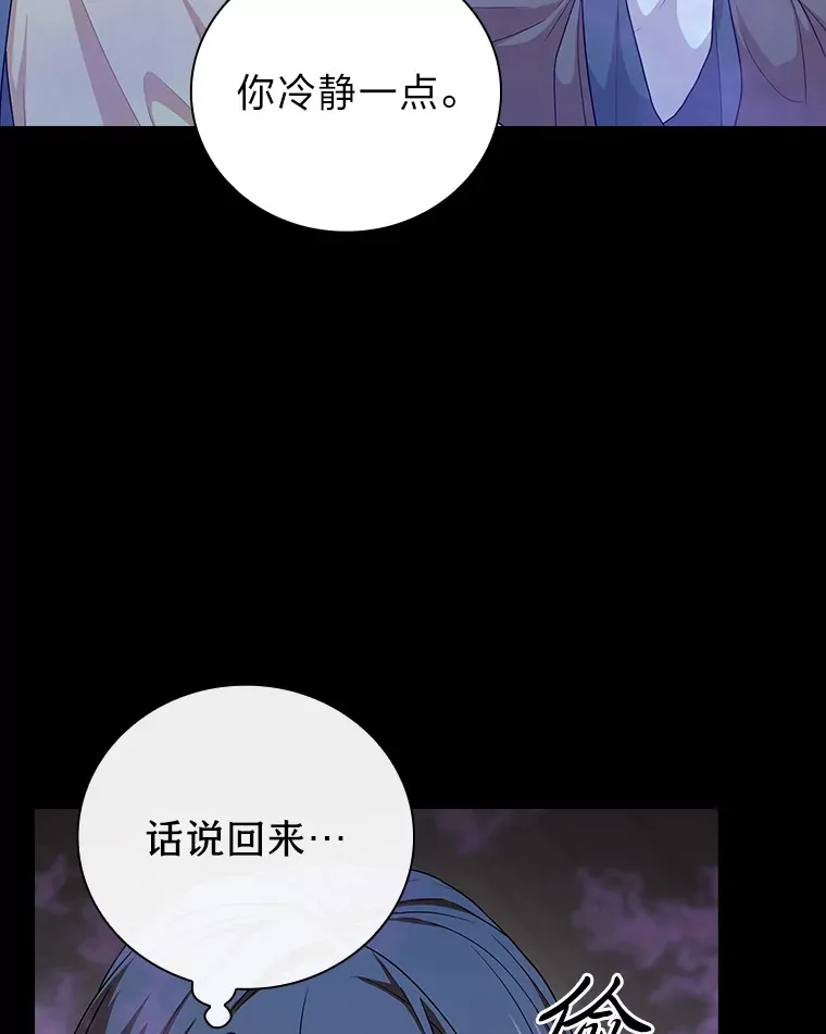 57.自觉吃饼 第72页