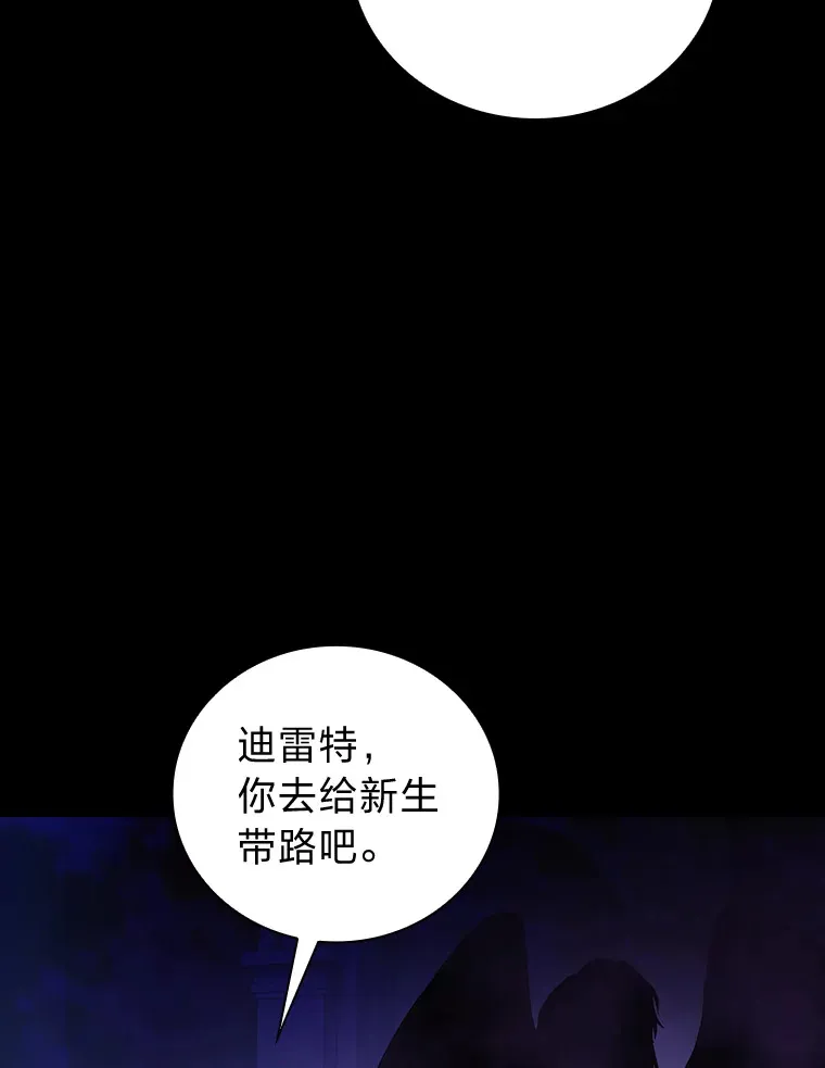 57.自觉吃饼 第79页