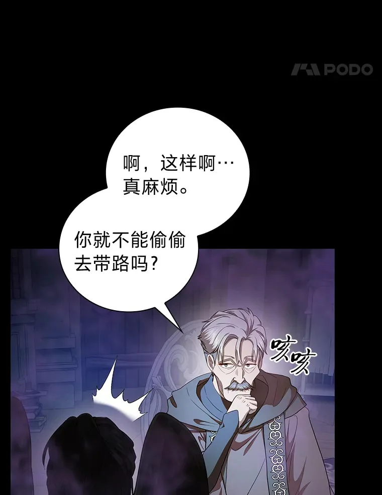 57.自觉吃饼 第81页