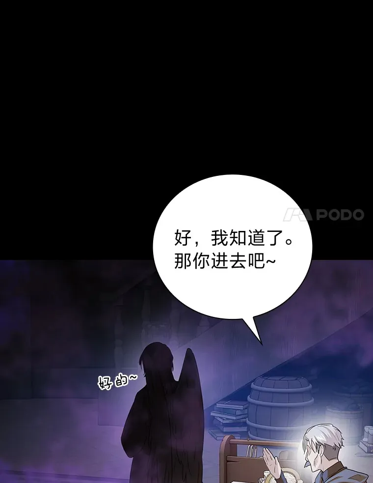 57.自觉吃饼 第84页
