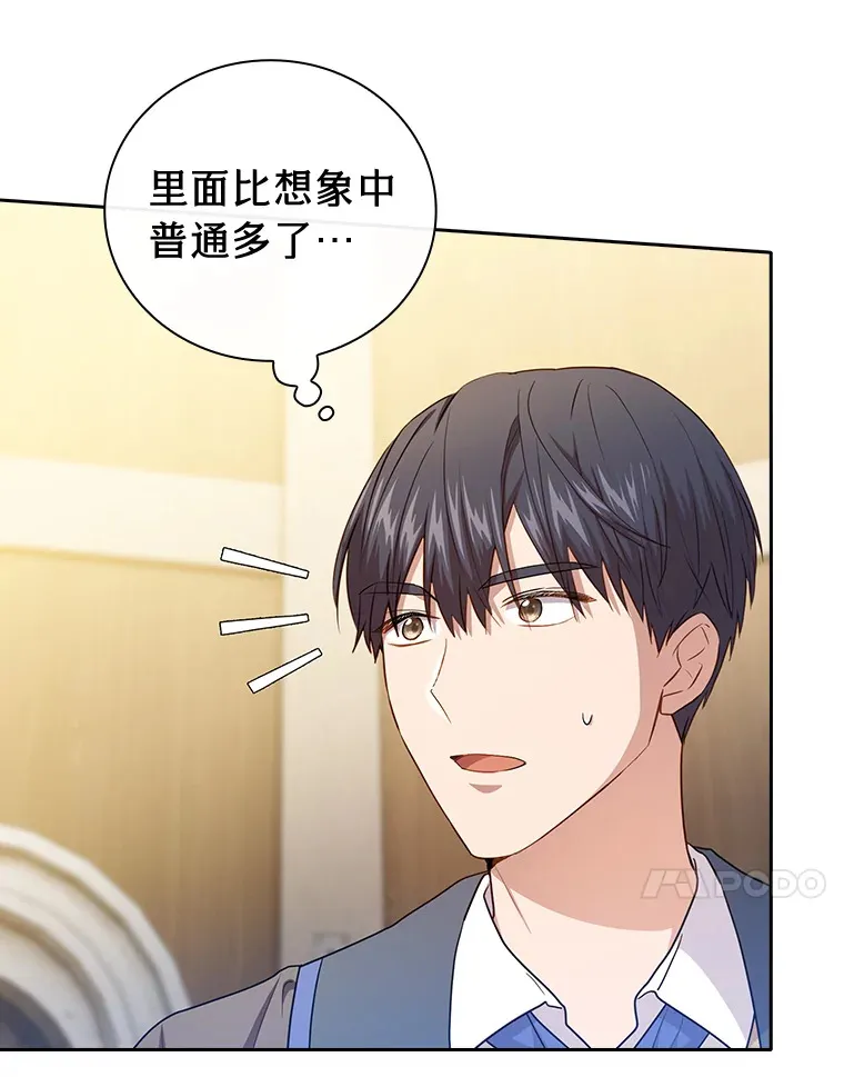 57.自觉吃饼 第97页