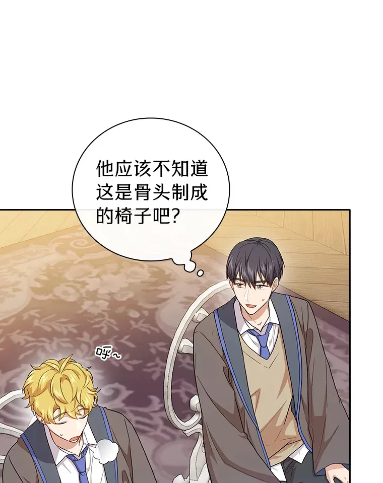 57.自觉吃饼 第106页