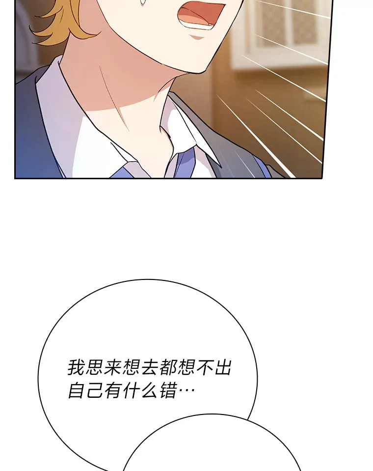 57.自觉吃饼 第110页