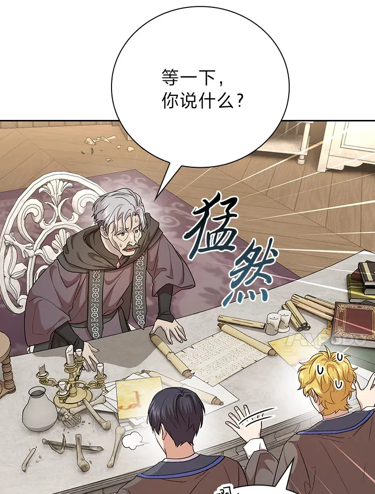 57.自觉吃饼 第114页