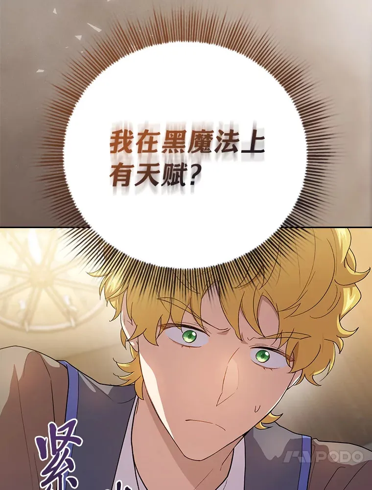 57.自觉吃饼 第117页