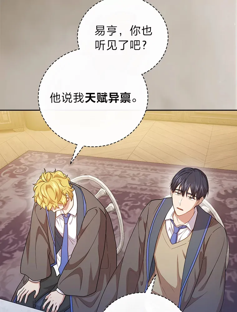 57.自觉吃饼 第119页