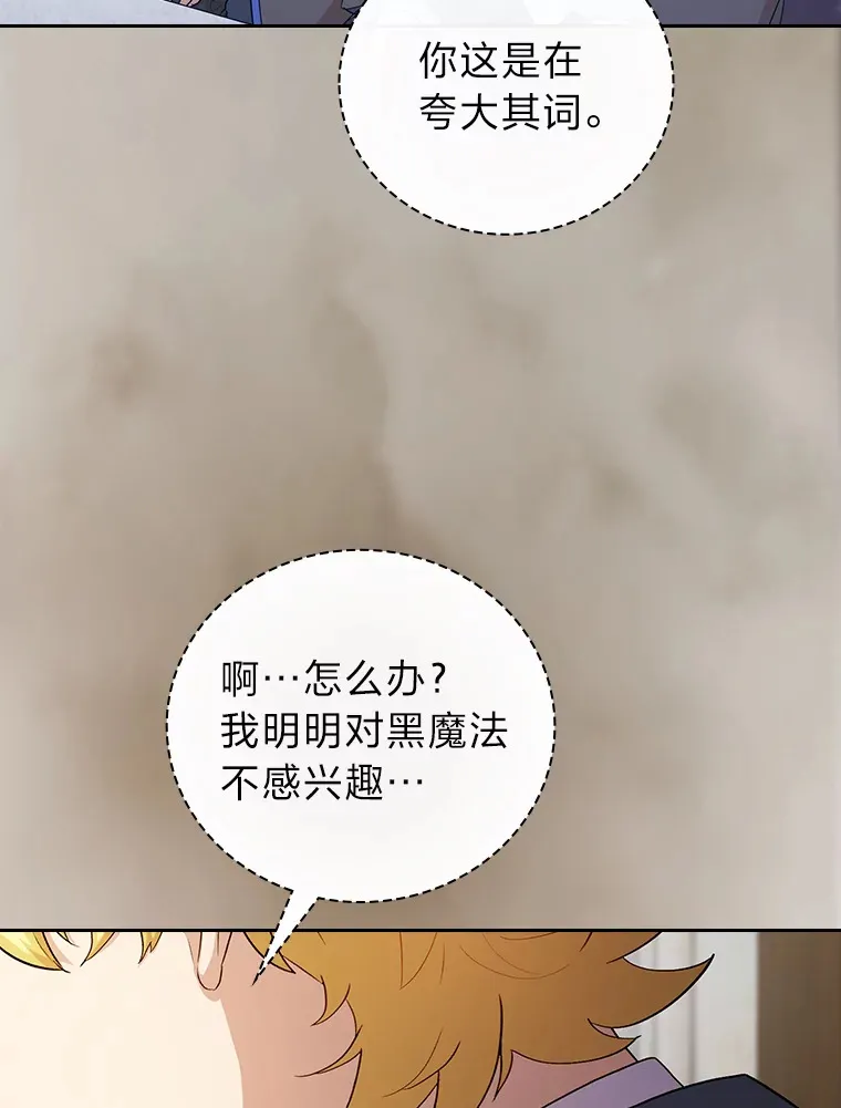 57.自觉吃饼 第120页