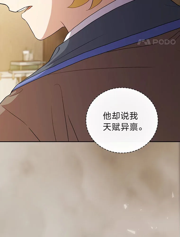 57.自觉吃饼 第121页
