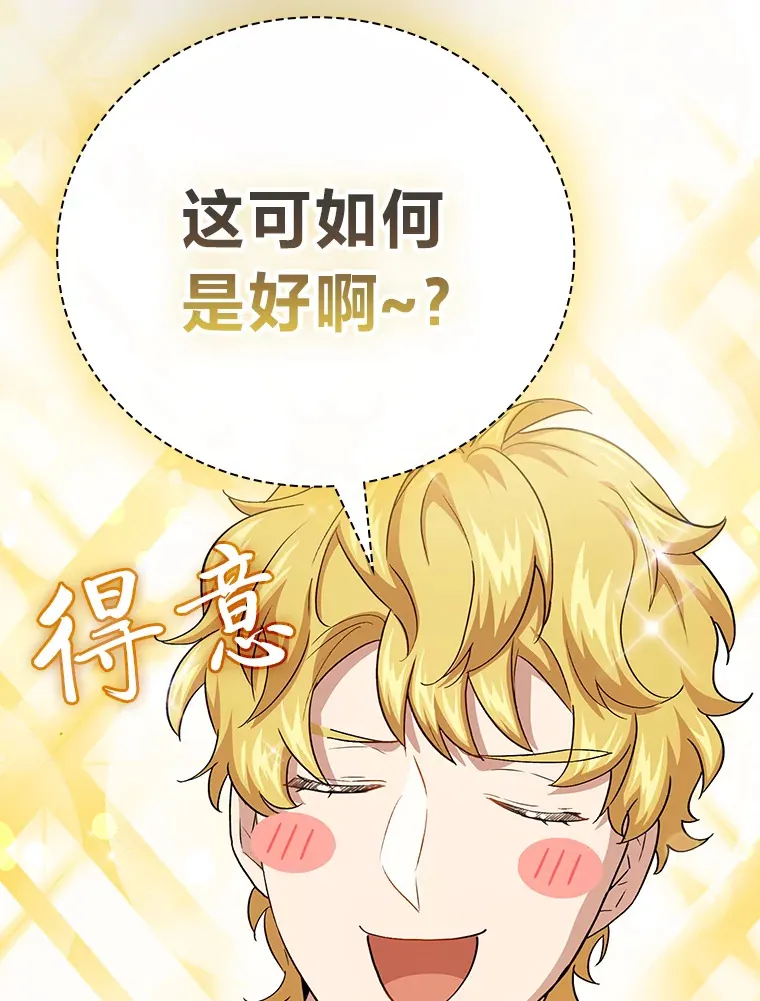 57.自觉吃饼 第123页