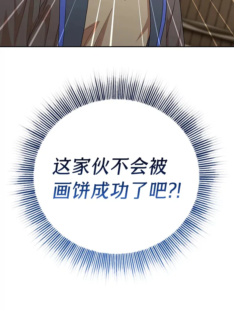 57.自觉吃饼 第126页