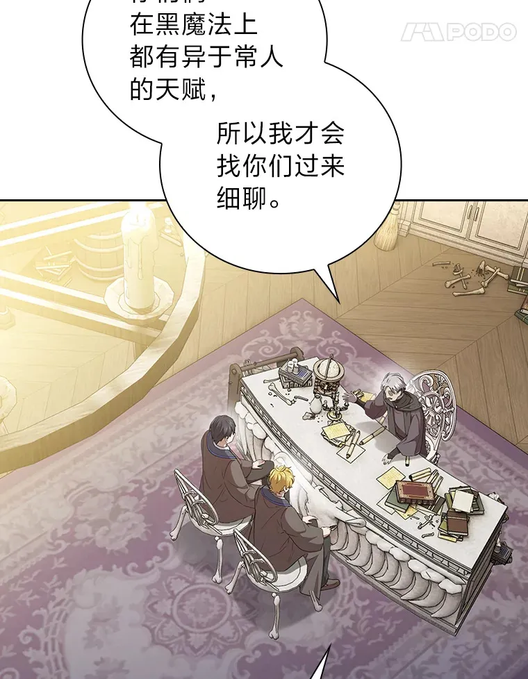 58.又一次被偏爱… 第5页