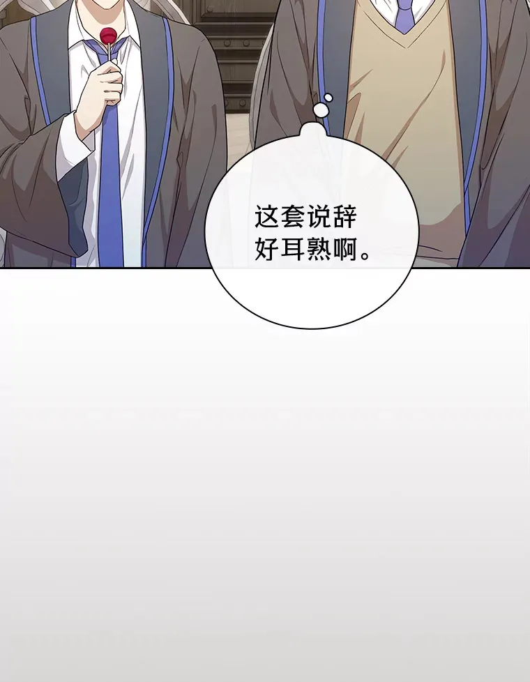 58.又一次被偏爱… 第7页