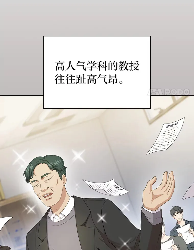 58.又一次被偏爱… 第8页