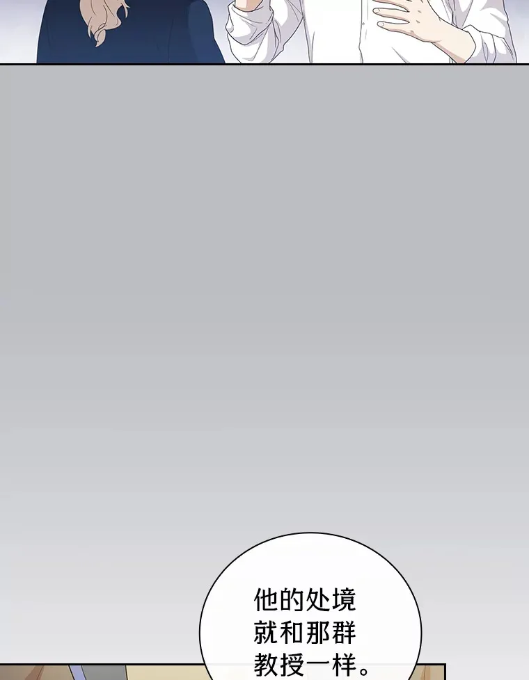 58.又一次被偏爱… 第13页