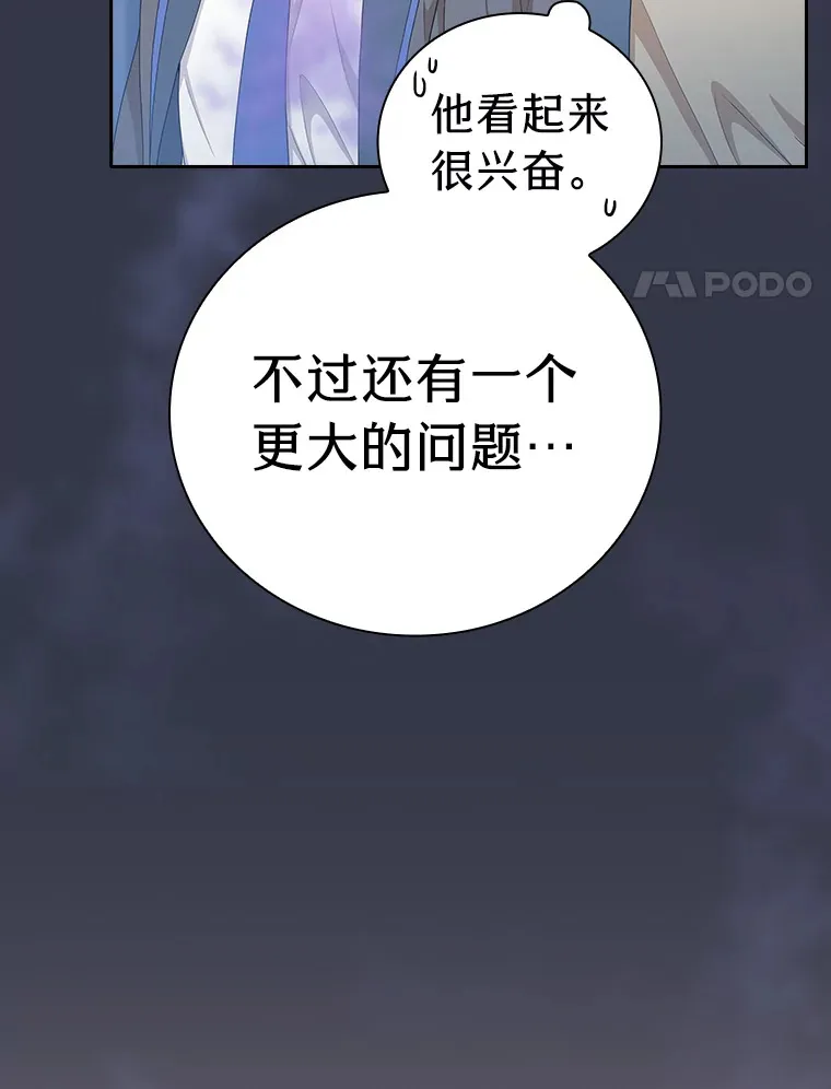 58.又一次被偏爱… 第18页