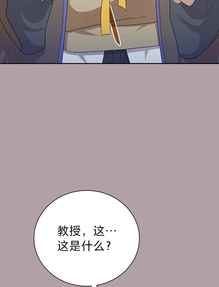 58.又一次被偏爱… 第20页