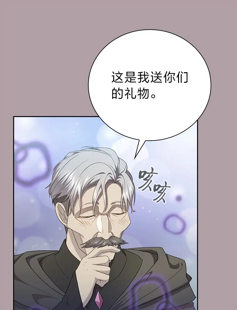 58.又一次被偏爱… 第22页
