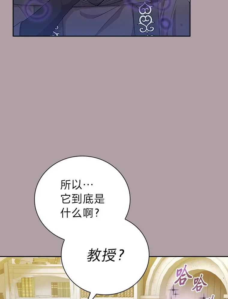 58.又一次被偏爱… 第23页