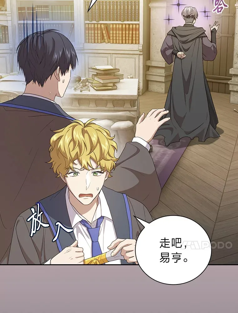 58.又一次被偏爱… 第24页