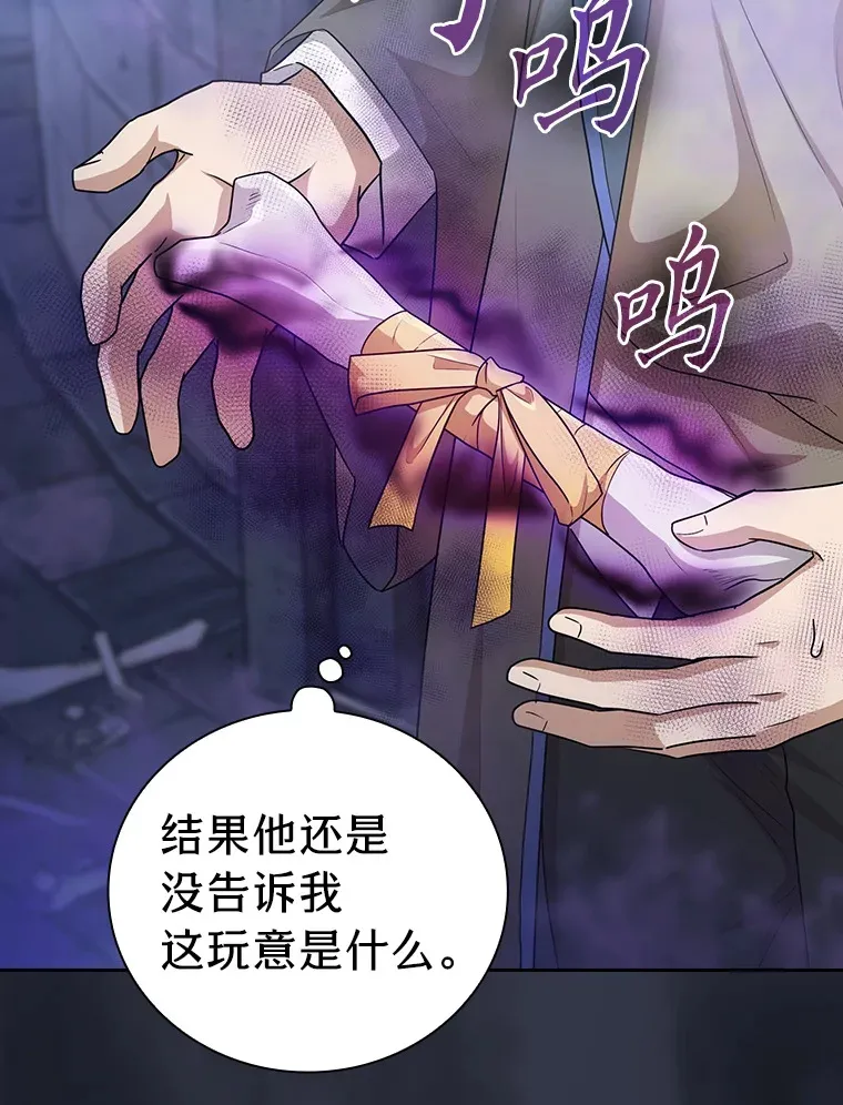 58.又一次被偏爱… 第26页