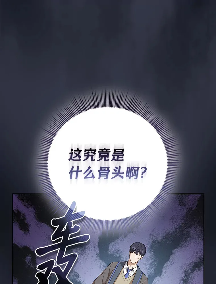 58.又一次被偏爱… 第27页