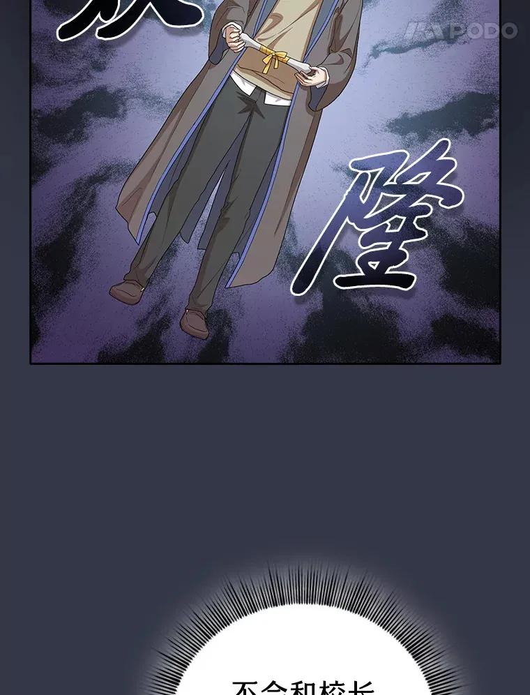 58.又一次被偏爱… 第28页