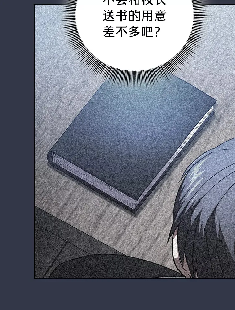 58.又一次被偏爱… 第29页